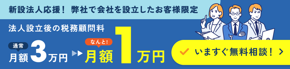 なんと月額1万円