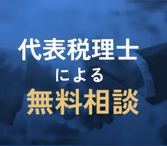 千代田税理士法人 | 千代田区神田の税理士