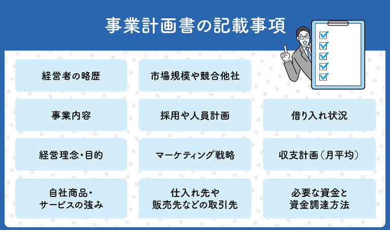 事業計画書 freee | 事業計画書 作成 無料 – TXUQIO
